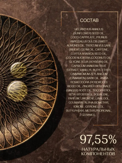 Масло массажное с термо-эффектом «Ritual of perfection. Ритуал совершенства»