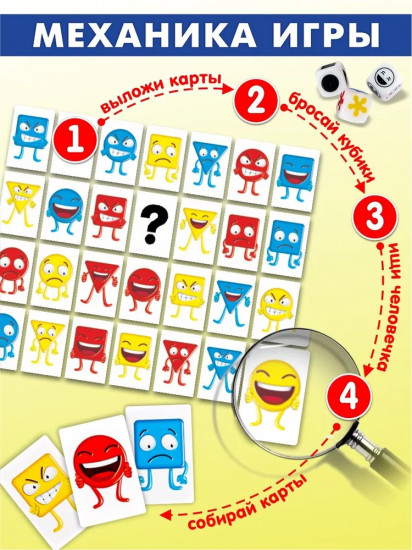 Игра настольная «Веселый, грустный, злой»