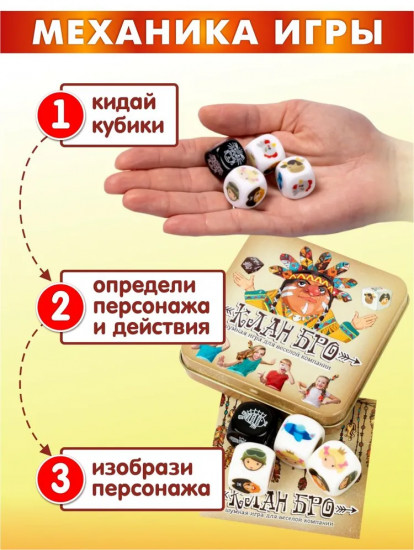 Игра настольная «Клан Бро»
