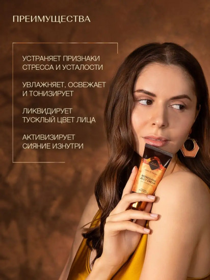 Крем-желе для лица тонизирующий «Sence of energy. Ритуал энергии»