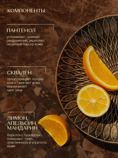 Крем-желе для лица тонизирующий «Sence of energy. Ритуал энергии»