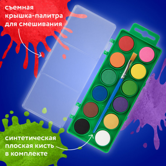 Краски акварельные