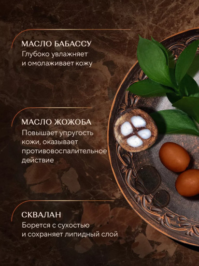 Гель для душа питательный «1001 ночь. Пачули и розовое дерево»