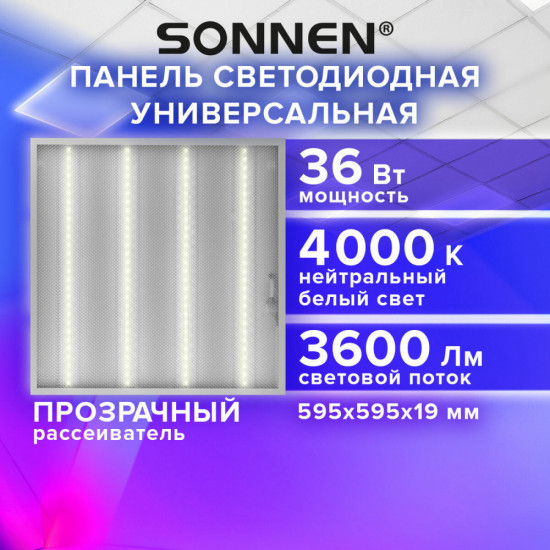 Светильник светодиодный