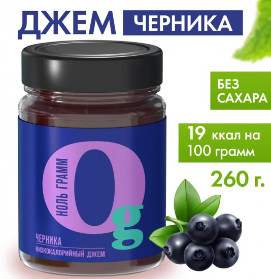 Джем с пребиотиком низкокалорийный «Черника»