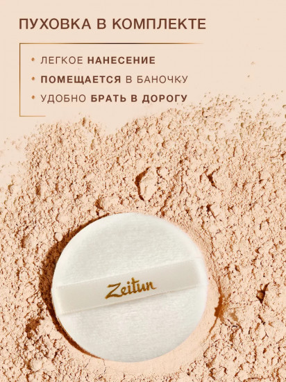 Пудра рассыпчатая минеральная «Natural Mineral Povder», оттенок 01 Light Beige