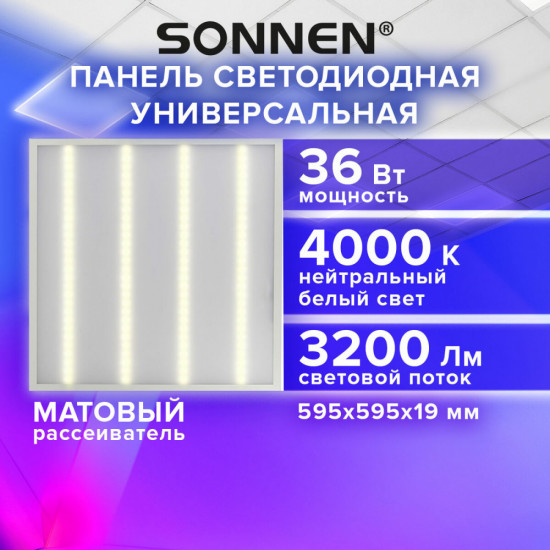 Светильник светодиодный