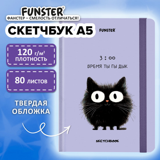Скетчбук