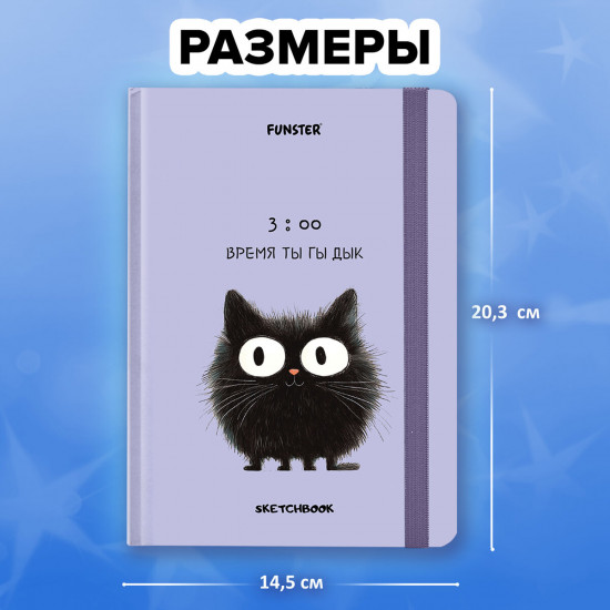 Скетчбук