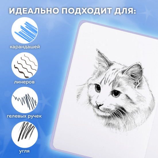 Скетчбук