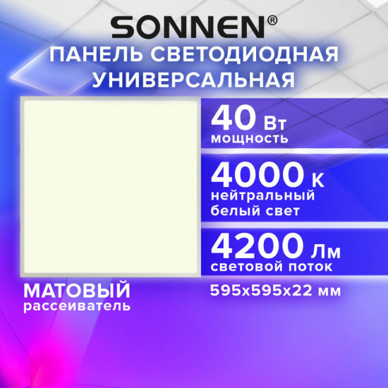 Светильник светодиодный