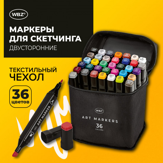 Набор маркеров для скетчинга двусторонних