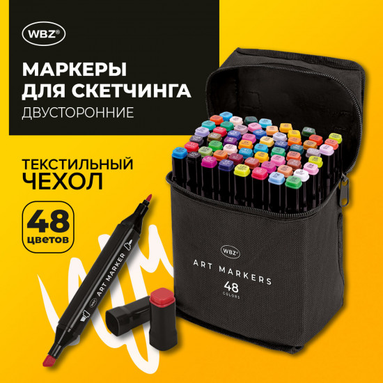 Набор маркеров для скетчинга двусторонних