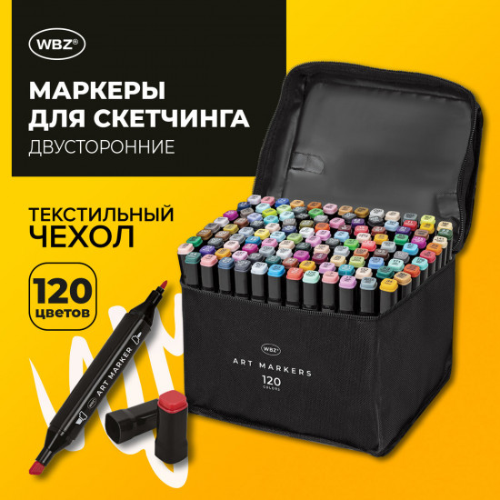 Набор маркеров для скетчинга двусторонних