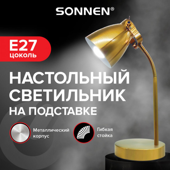 Лампа настольная Sonnen PH-371