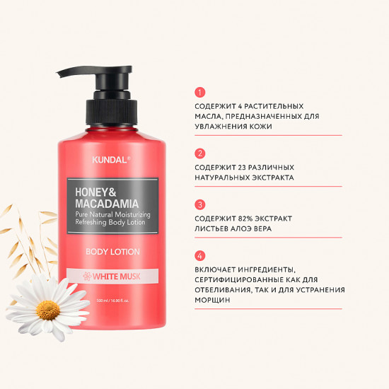 Лосьон для тела «Honey & Macadamia Pure Body Lotion White Musk»