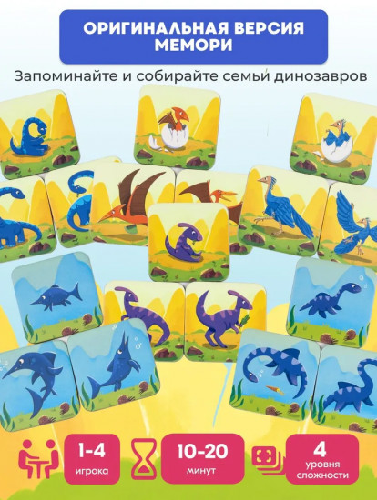 Игра настольная карточная «Тримо дино. Threemo dino»