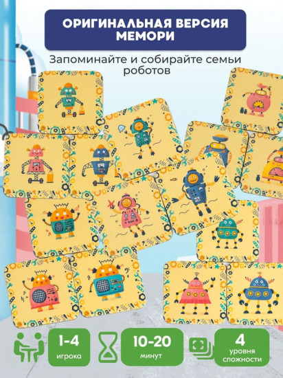 Игра настольная карточная «Тримо робо. Threemo robo»