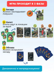Игра настольная карточная «Банда енотов. Raccoon heist» - Фото 6