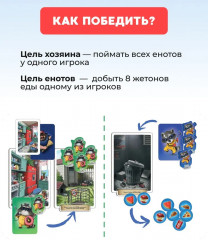 Игра настольная карточная «Банда енотов. Raccoon heist» - Фото 8