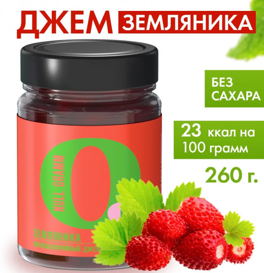 Джем с пребиотиком низкокалорийный «Земляника»