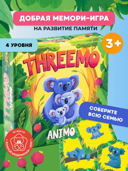 Набор игр настольных «Diventure. Ловцы жемчуга и Тримо Анимо»