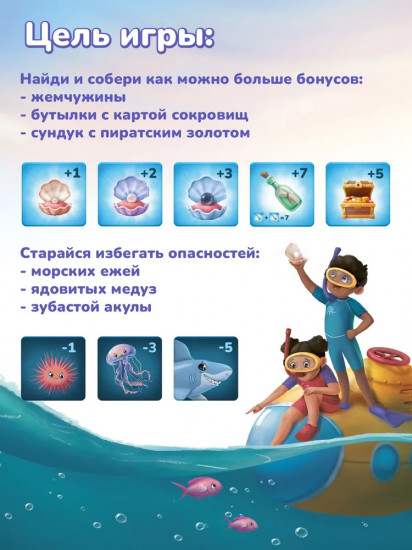 Набор игр настольных «Diventure. Ловцы жемчуга и Тримо Анимо»
