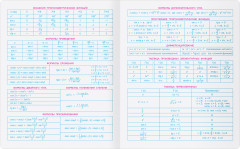 Комплект тетрадей предметных «Крафт» - Фото 5