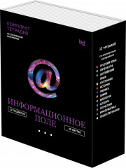 Комплект тетрадей предметных «Информационное поле» - Фото 7