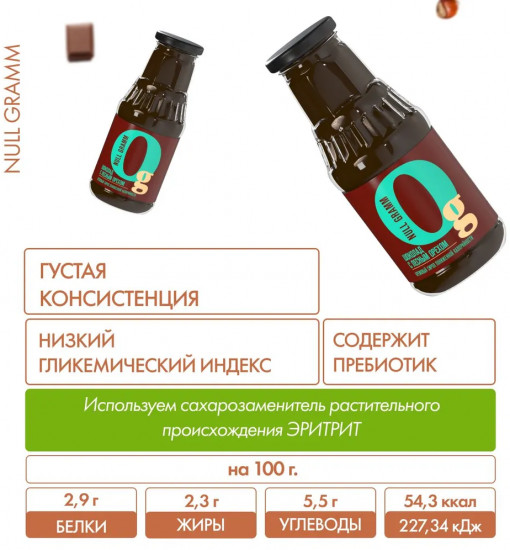 Сироп с пребиотиком низкокалорийный «Шоколад с лесным орехом»