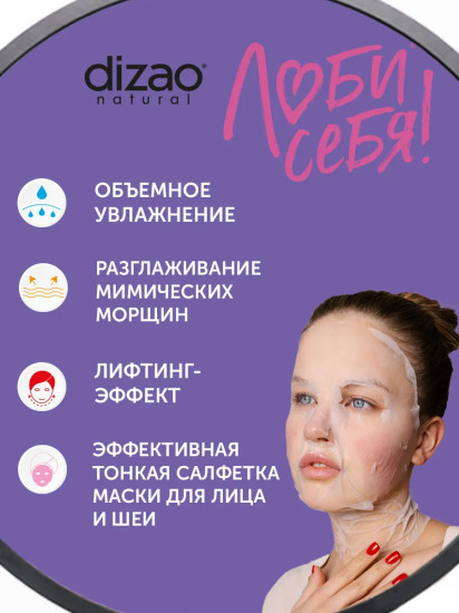Набор ботомасок для лица и шеи «3D Гиалуроновый филлер. Объемное увлажнение и энергия»