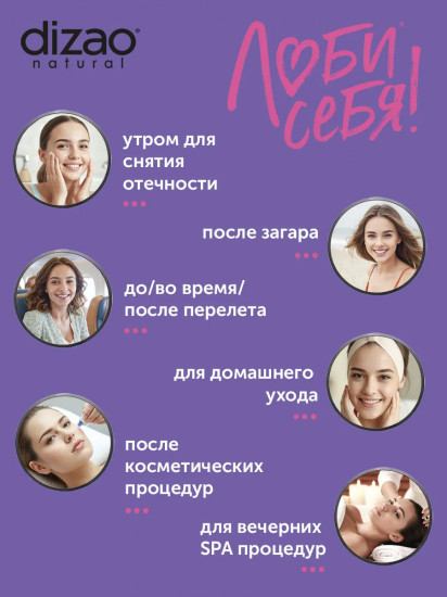 Набор масок для лица, шеи и подбородка «Три энергии»