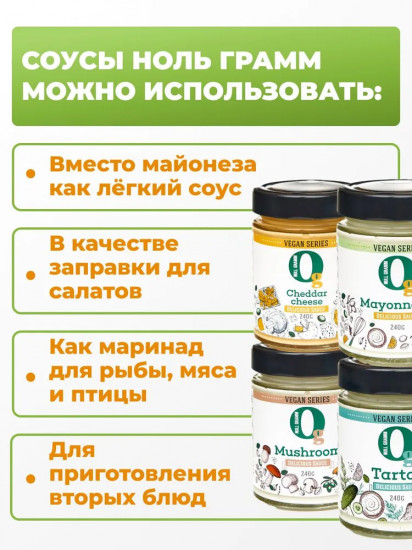 Соус майонезный 20% «Mushroom. Грибной»