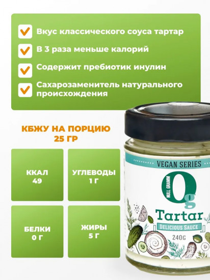 Соус майонезный 20% «Tartar. Тар-тар»