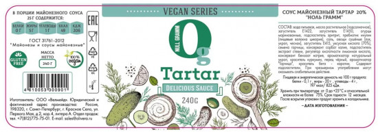 Соус майонезный 20% «Tartar. Тар-тар»