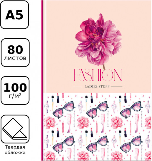 Книжка записная «Fashion»