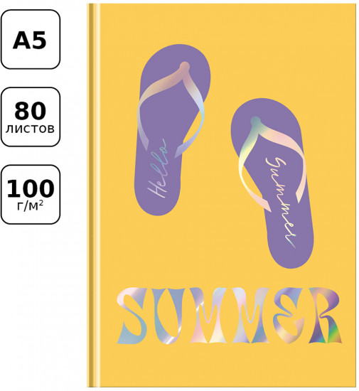 Книжка записная «Summer»