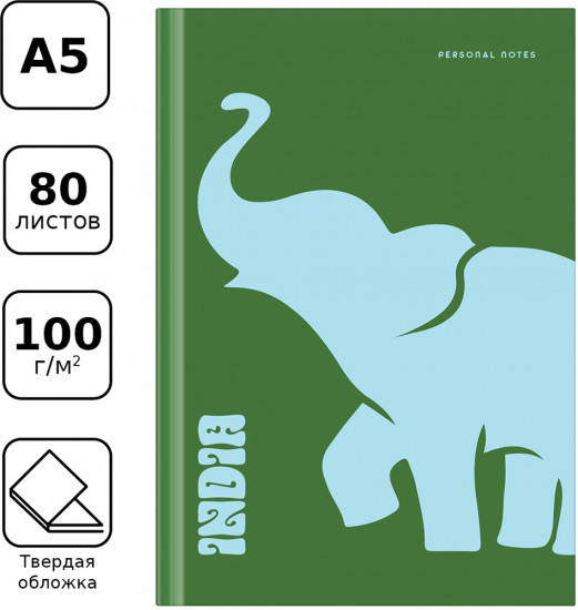 Книжка записная