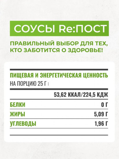 Соус майонезный 20% «Провансаль»