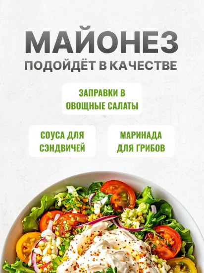 Соус майонезный 20% «Провансаль»