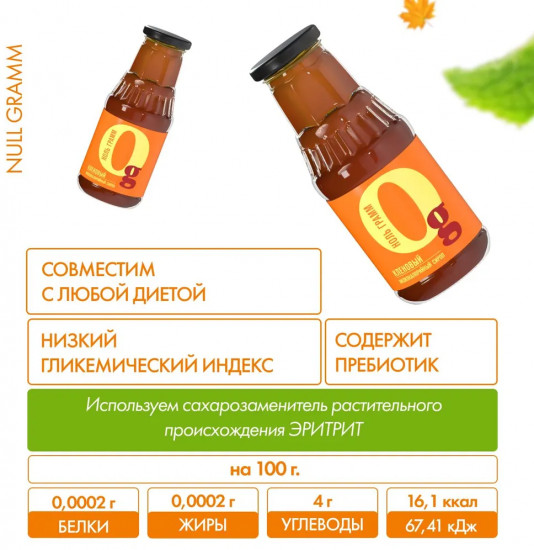 Сироп с пребиотиком низкокалорийный «Кленовый»