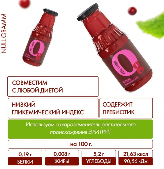 Сироп с пребиотиком низкокалорийный «Черешня»