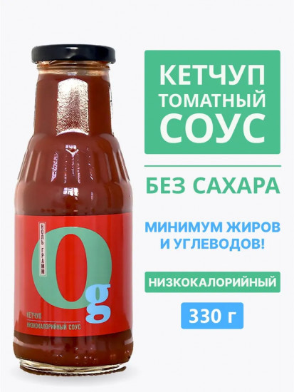 Соус с пребиотиком низкокалорийный «Кетчуп»
