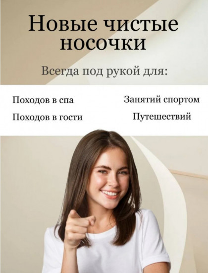 Набор носков одноразовых