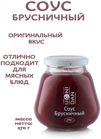 Соус брусничный