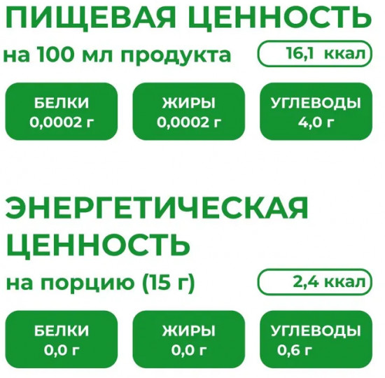 Сироп для приготовления напитков «Лесной орех»