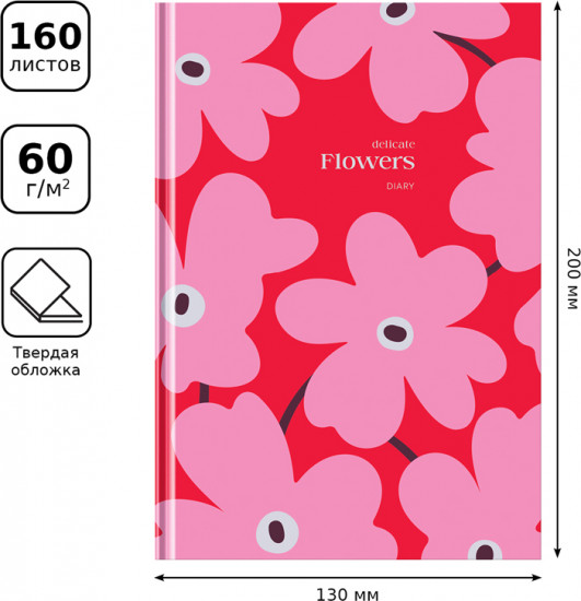 Ежедневник недатированный «Flowers»