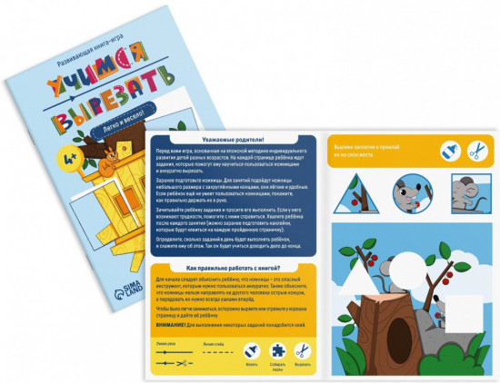 Набор развивающих книг-игр «Учимся вырезать», 3 книги, 3+