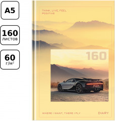 Ежедневник недатированный «Будь там, где хочешь быть» - Фото 1