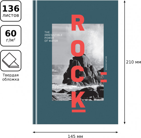 Ежедневник недатированный «Rock»